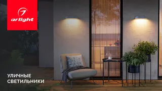 Уличные бетонные светильники BULFIN, PERAN — cоздайте лицо вашего дома