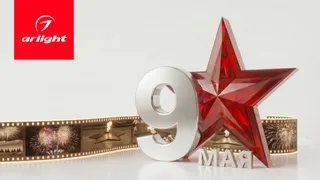 С 9 Мая!