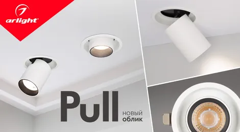 PULL — интересное исполнение