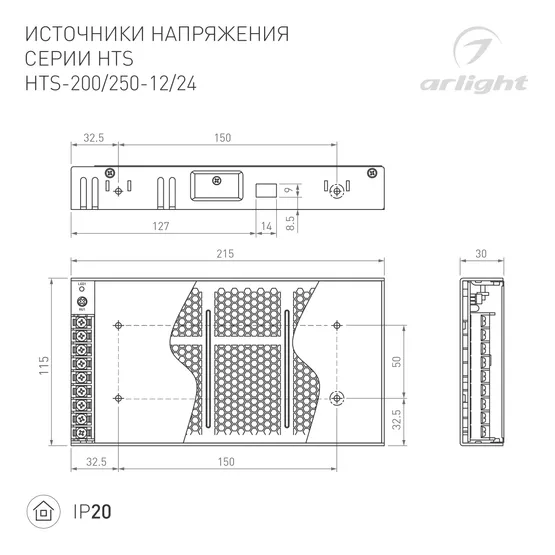 Фото #2 товара Блок питания HTS-200-12 (12V, 16.7A, 200W) (Arlight, IP20 Сетка, 3 года)