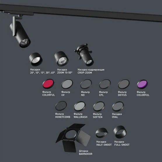 Фото #4 товара Насадка кадрирующая LGD-ARTIFACT-CROP-ZOOM-R65 (WH, 18-35 deg.) (Arlight, Металл)