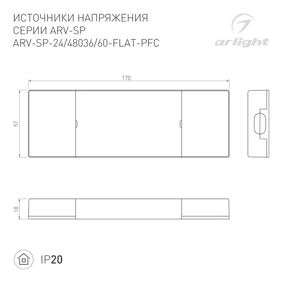 Фото #3 товара Блок питания ARV-SP-24060-FLAT-PFC (24V, 2.5A, 60W) (Arlight, IP20 Пластик, 5 лет)