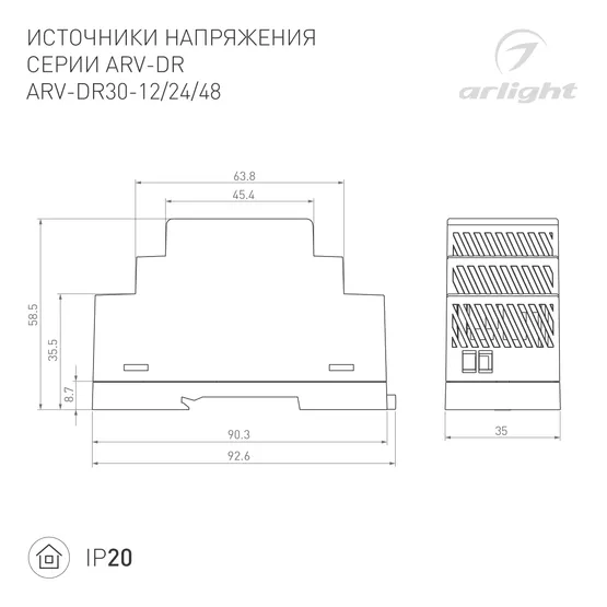 Фото #2 товара Блок питания ARV-DR30-48 (48V, 0.6A, 30W) (Arlight, IP20 DIN-рейка)